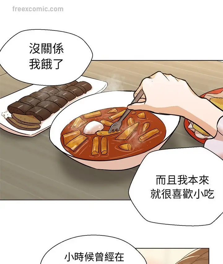 漫画《Good Night》第13话第46张图
