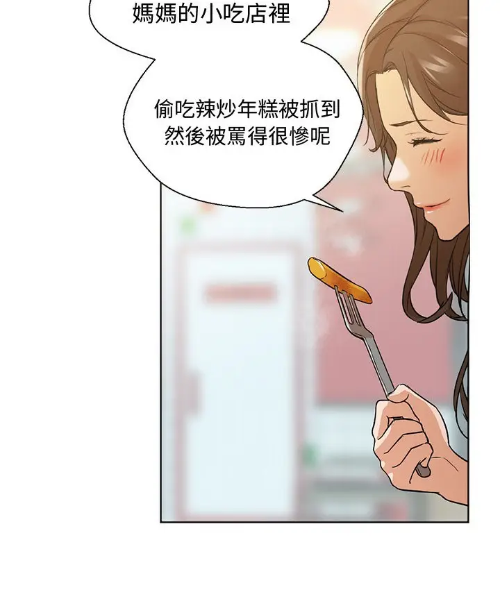 漫画《Good Night》第13话第47张图