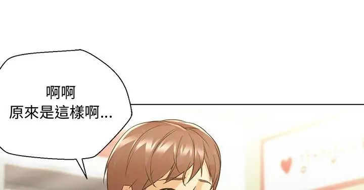 漫画《Good Night》第13话第48张图