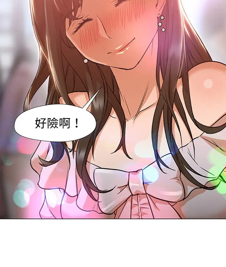 漫画《Good Night》第13话第7张图