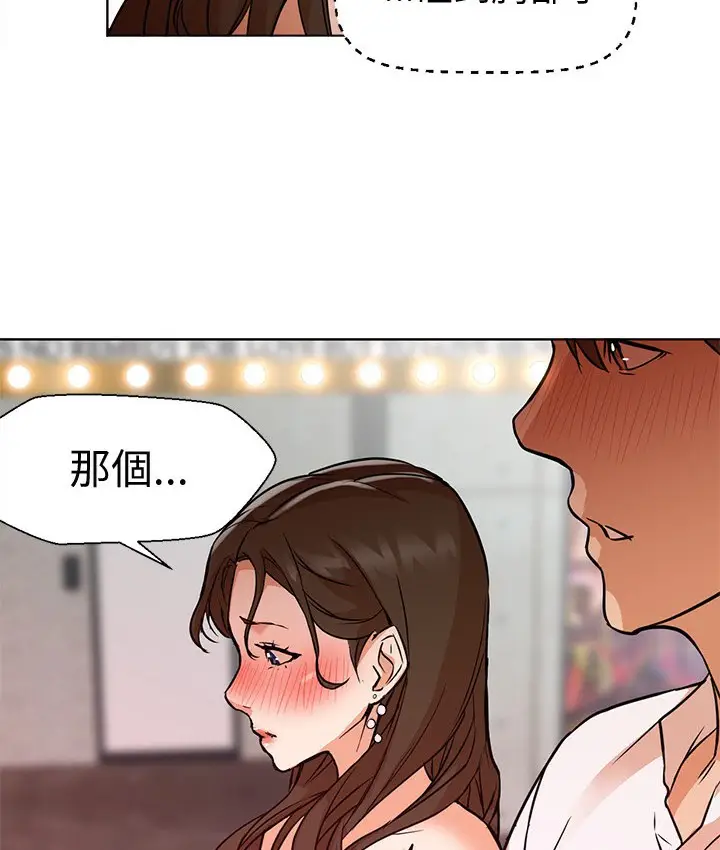 漫画《Good Night》第13话第71张图