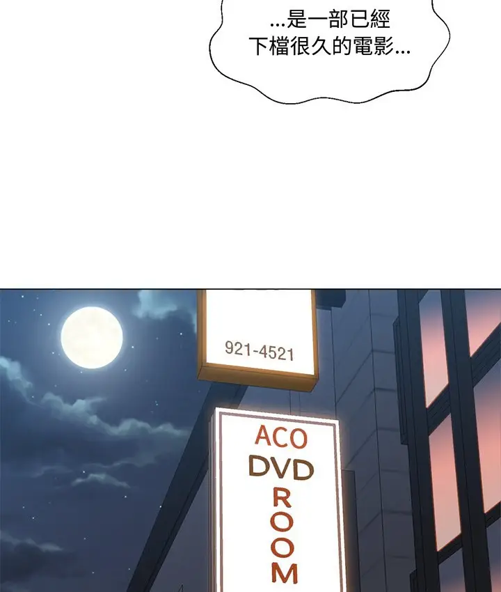 漫画《Good Night》第13话第73张图