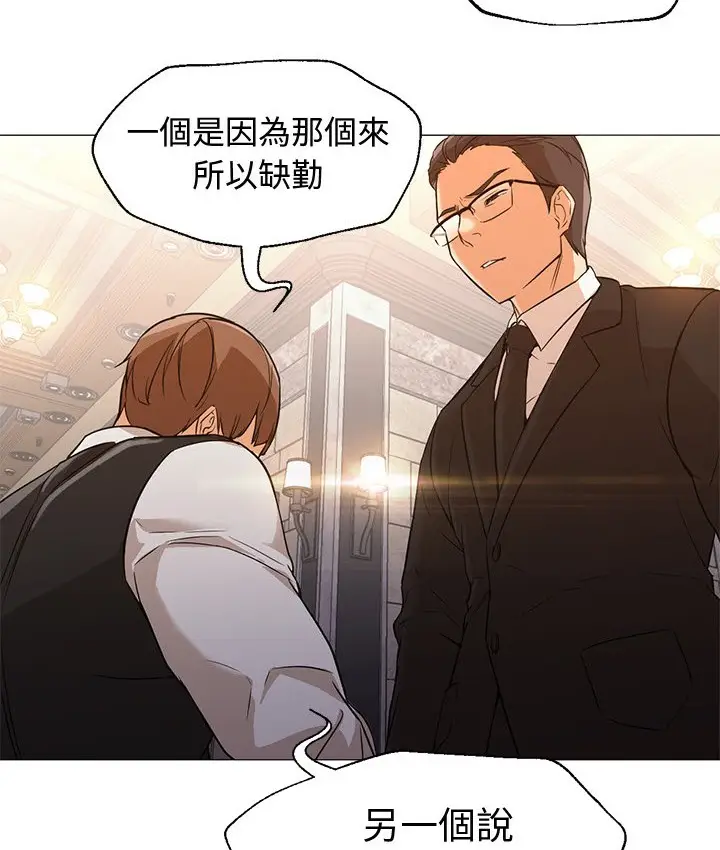 漫画《Good Night》第15话第10张图