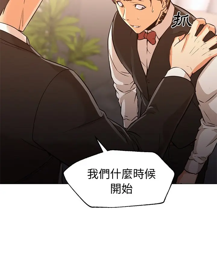 漫画《Good Night》第15话第12张图