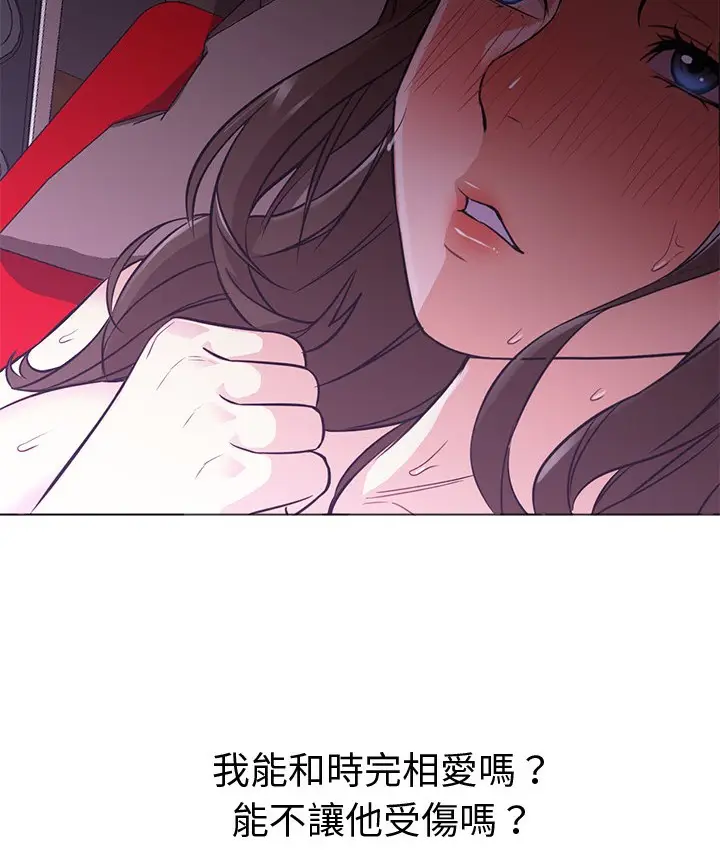 漫画《Good Night》第15话第50张图