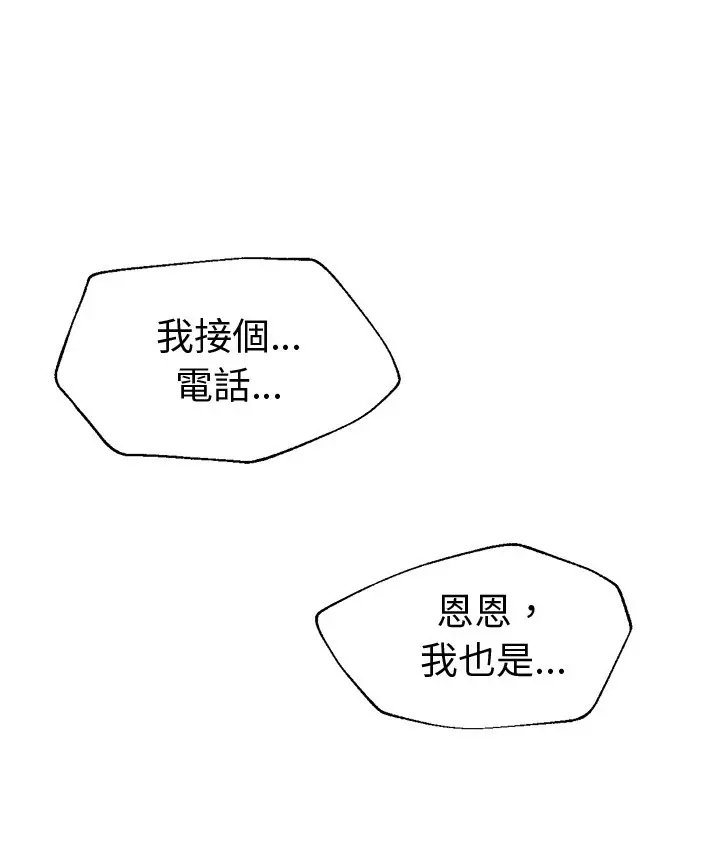 漫画《Good Night》第15话第53张图