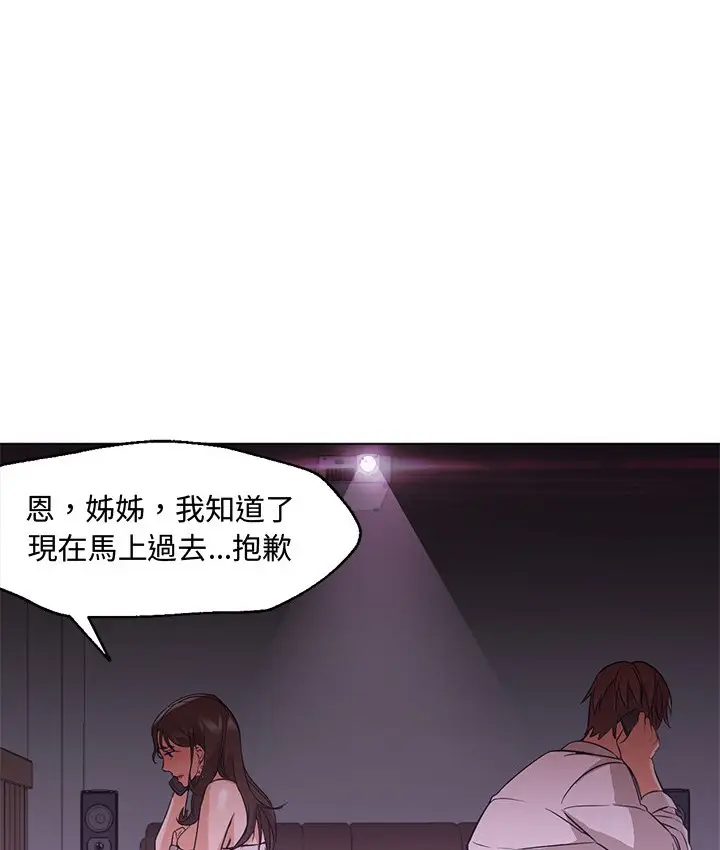 漫画《Good Night》第15话第54张图