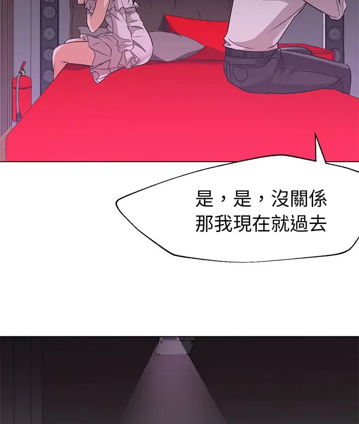 漫画《Good Night》第15话第55张图