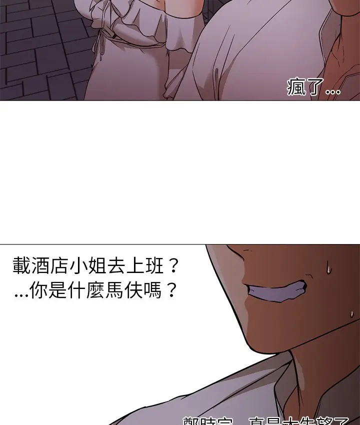 漫画《Good Night》第15话第69张图
