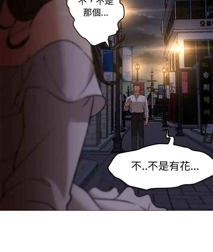 漫画《Good Night》第15话第83张图