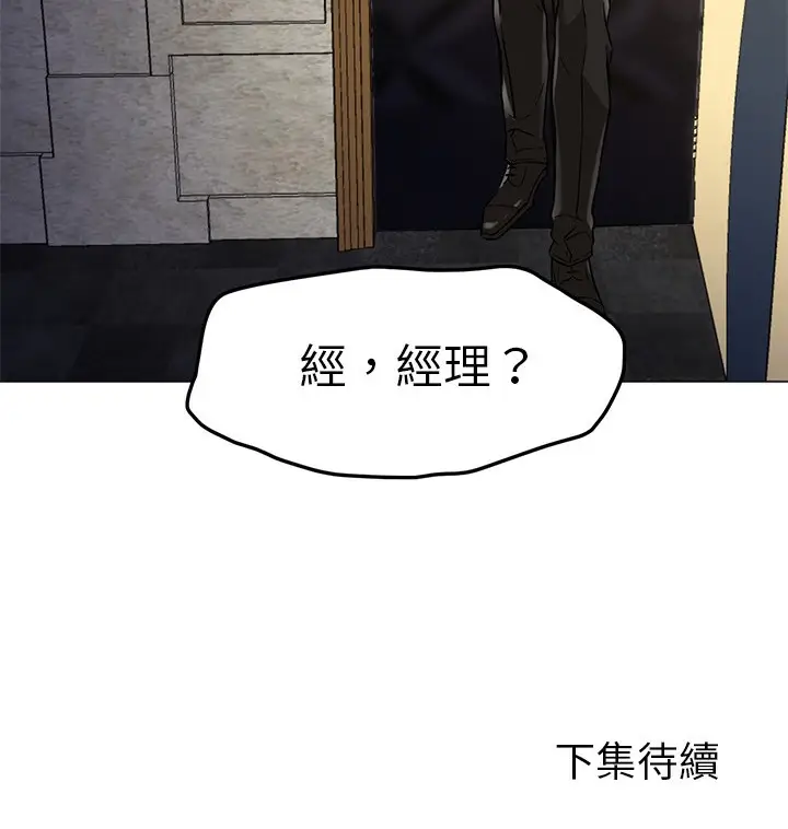 漫画《Good Night》第15话第96张图