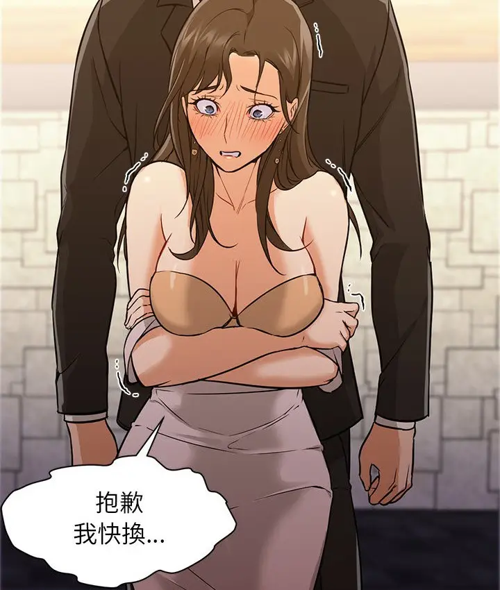 漫画《Good Night》第16话第14张图