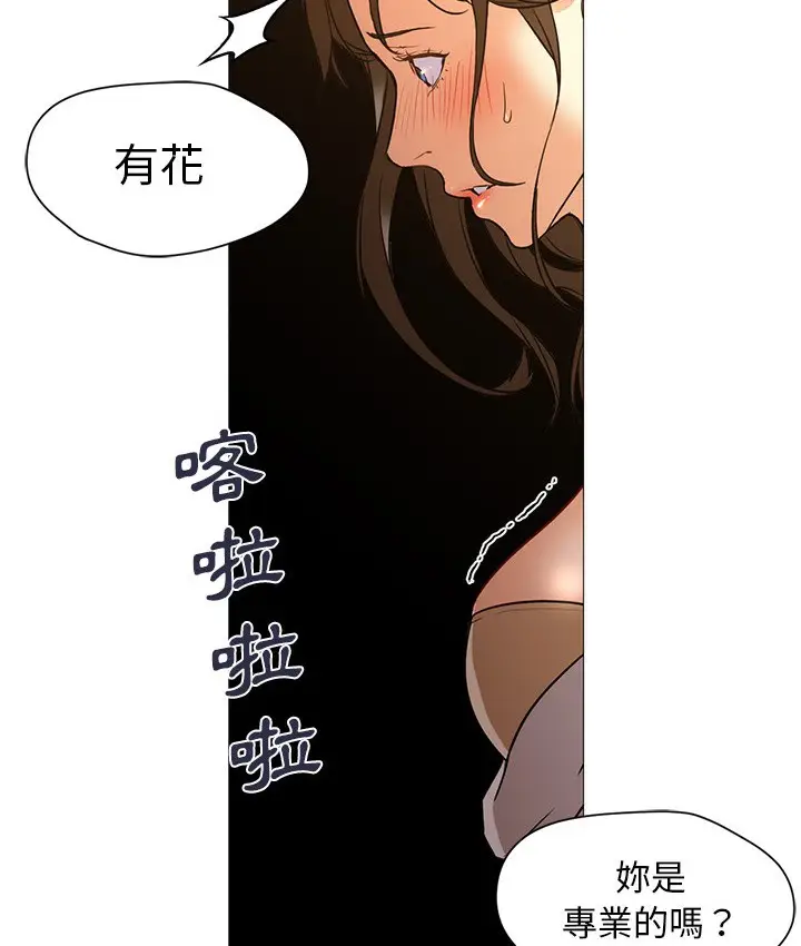 漫画《Good Night》第16话第19张图