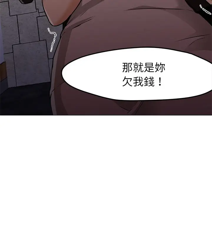 漫画《Good Night》第16话第27张图