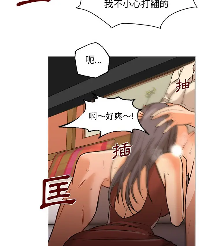 漫画《Good Night》第16话第36张图