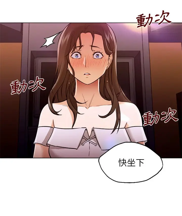漫画《Good Night》第16话第41张图