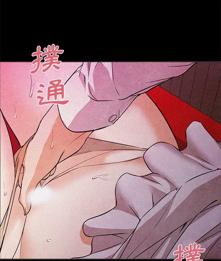 漫画《Good Night》第16话第52张图