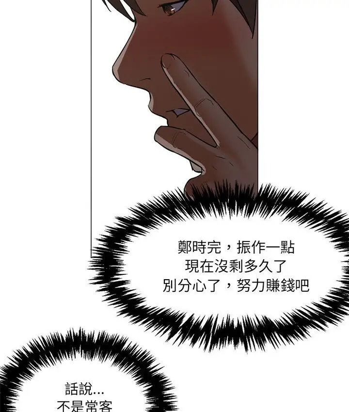 漫画《Good Night》第16话第55张图
