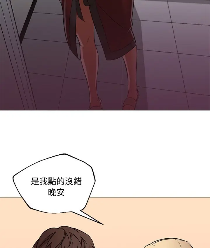 漫画《Good Night》第16话第61张图