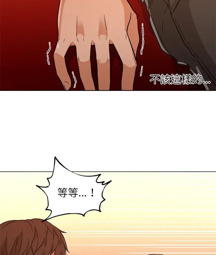 漫画《Good Night》第16话第70张图