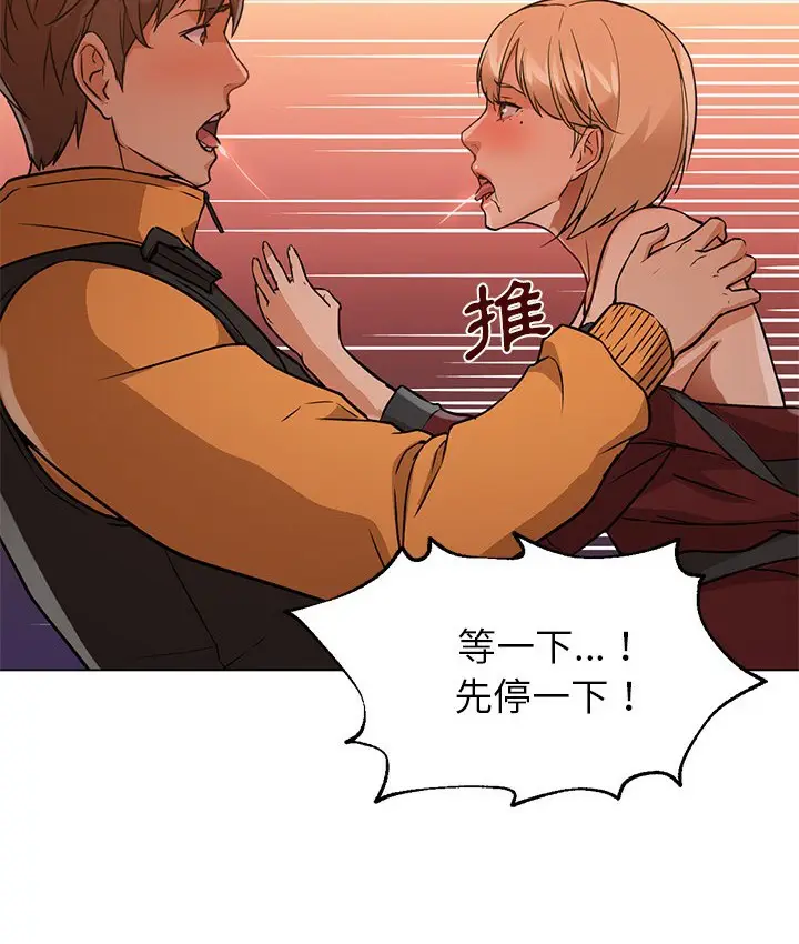 漫画《Good Night》第16话第71张图