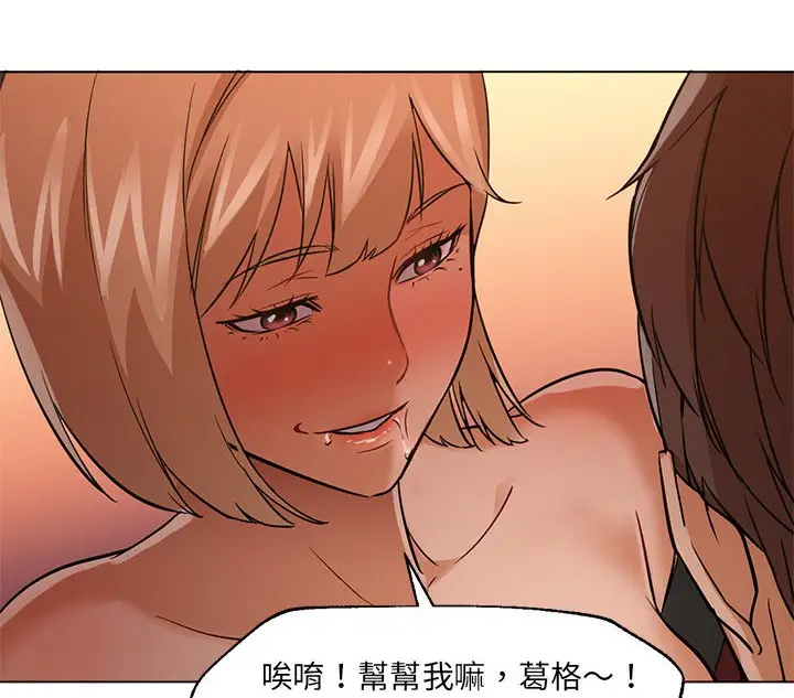 漫画《Good Night》第16话第72张图