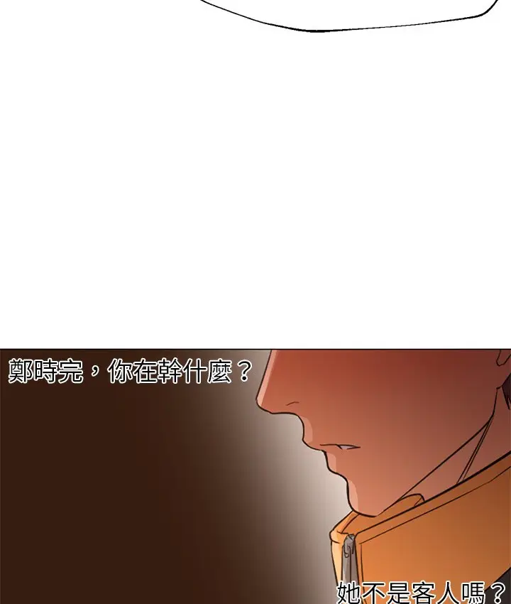 漫画《Good Night》第16话第78张图