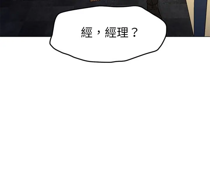 漫画《Good Night》第16话第8张图