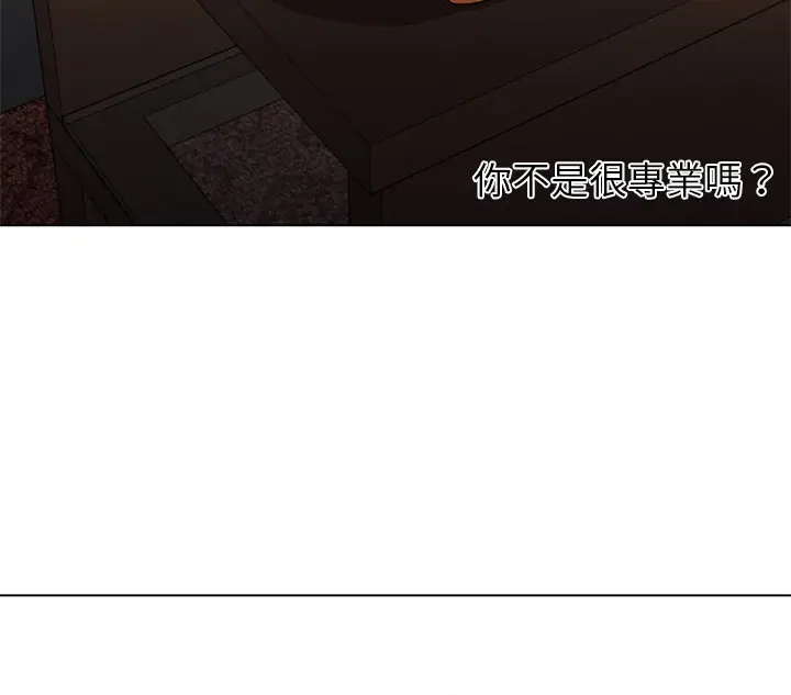 漫画《Good Night》第16话第80张图