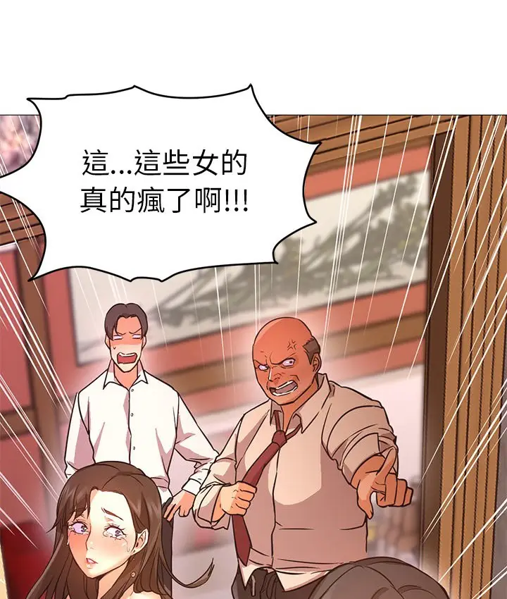 漫画《Good Night》第17话第101张图