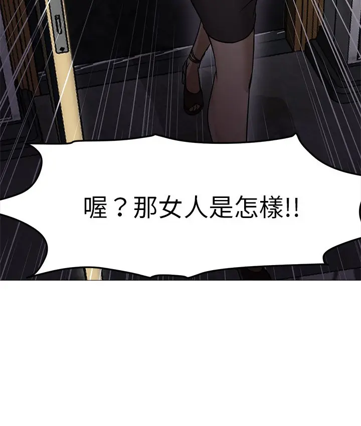 漫画《Good Night》第17话第103张图