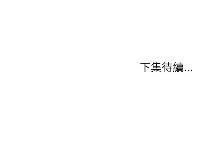 漫画《Good Night》第17话第104张图