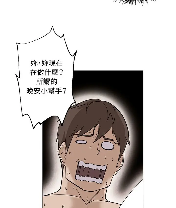 漫画《Good Night》第17话第30张图