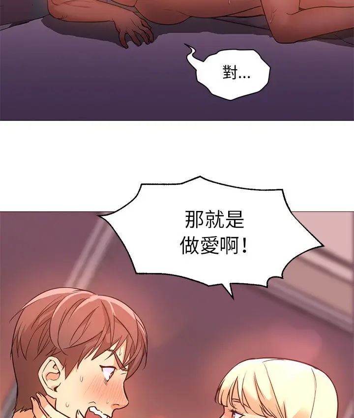 漫画《Good Night》第17话第36张图