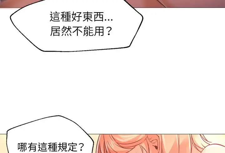漫画《Good Night》第17话第40张图