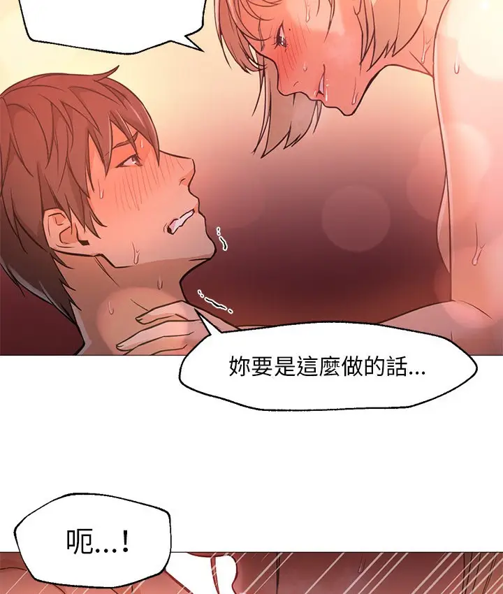 漫画《Good Night》第17话第41张图
