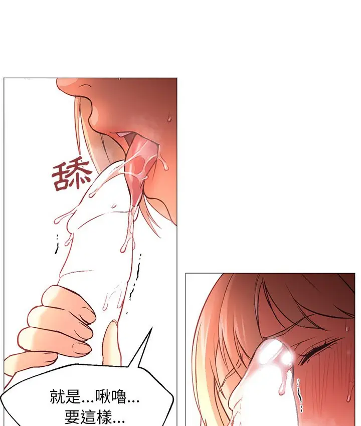 漫画《Good Night》第17话第44张图