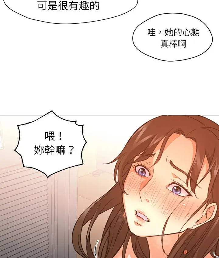 漫画《Good Night》第17话第75张图