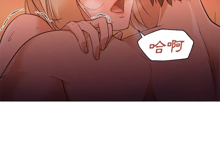 漫画《Good Night》第17话第8张图