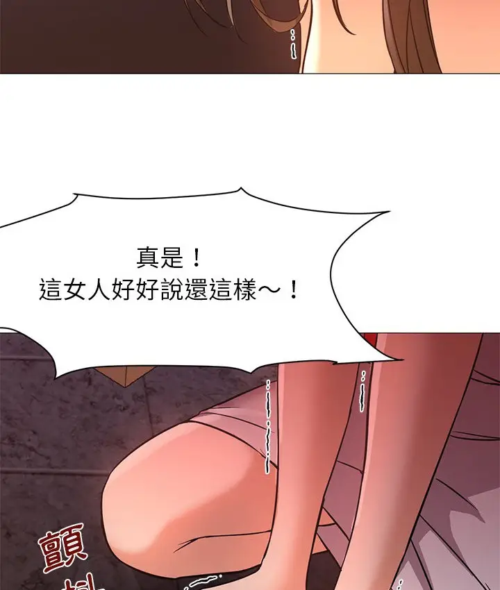 漫画《Good Night》第17话第95张图