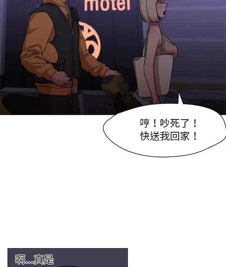 漫画《Good Night》第18话第105张图