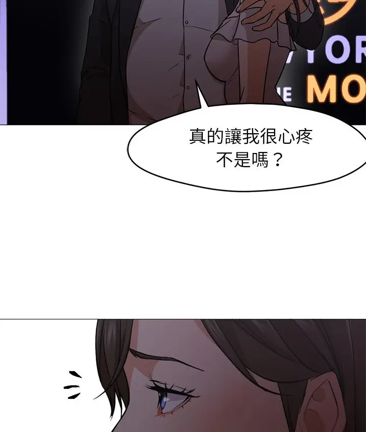 漫画《Good Night》第18话第111张图
