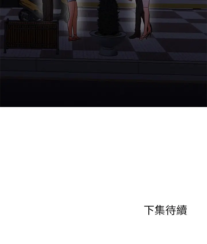 漫画《Good Night》第18话第116张图