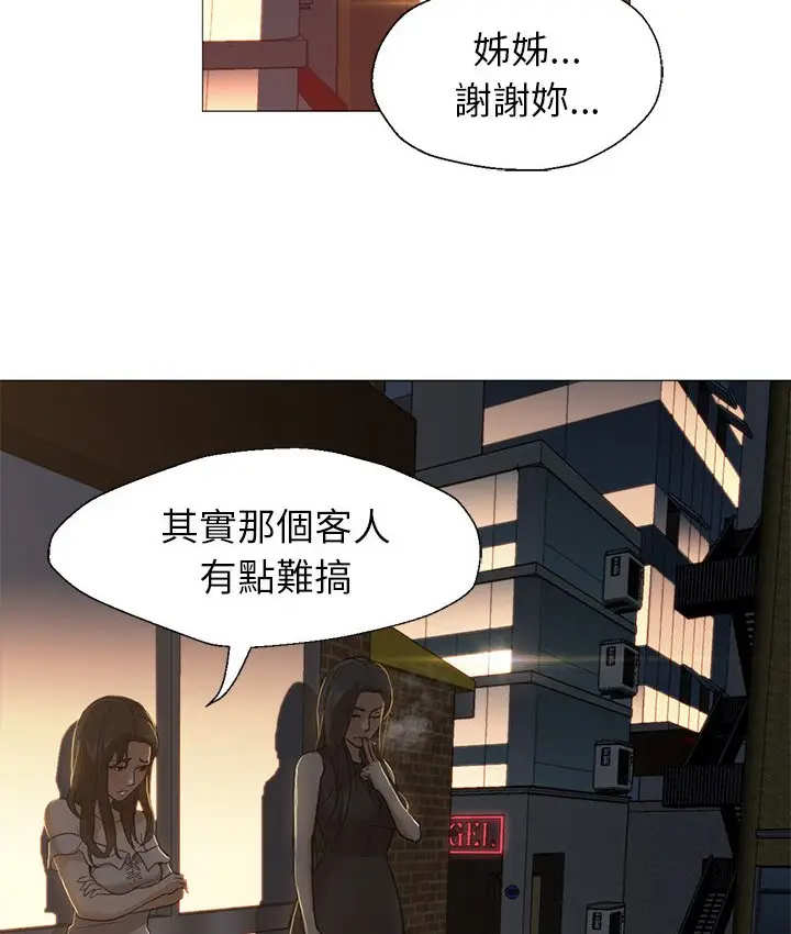 漫画《Good Night》第18话第12张图