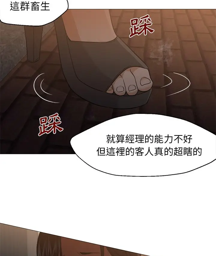 漫画《Good Night》第18话第20张图