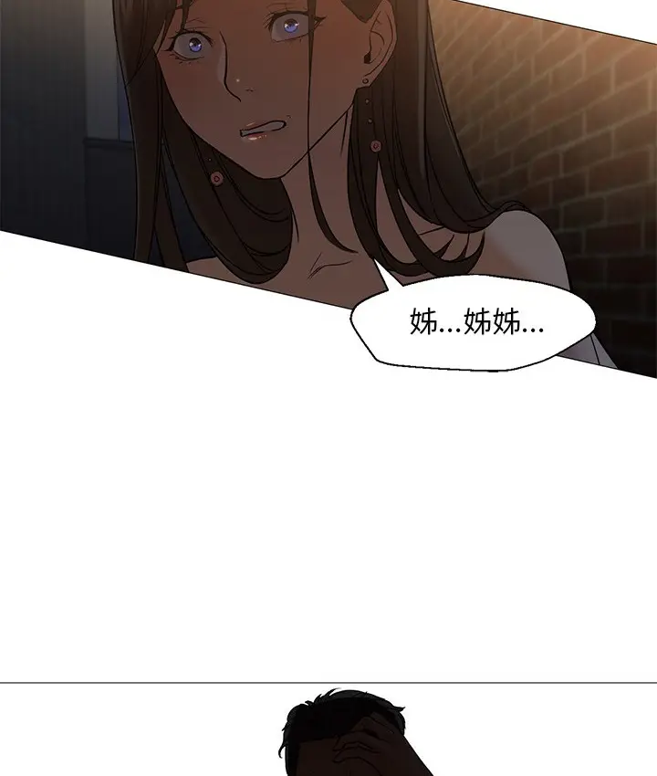 漫画《Good Night》第18话第21张图