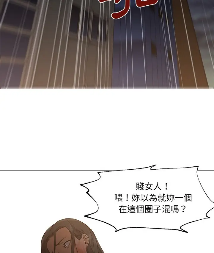 漫画《Good Night》第18话第24张图