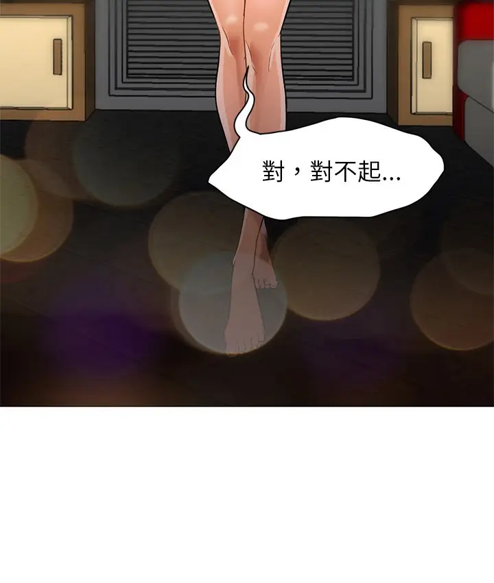 漫画《Good Night》第18话第59张图