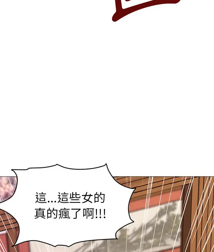 漫画《Good Night》第18话第6张图
