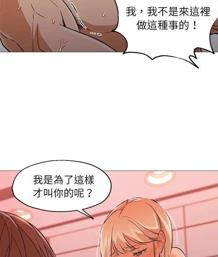 漫画《Good Night》第18话第70张图